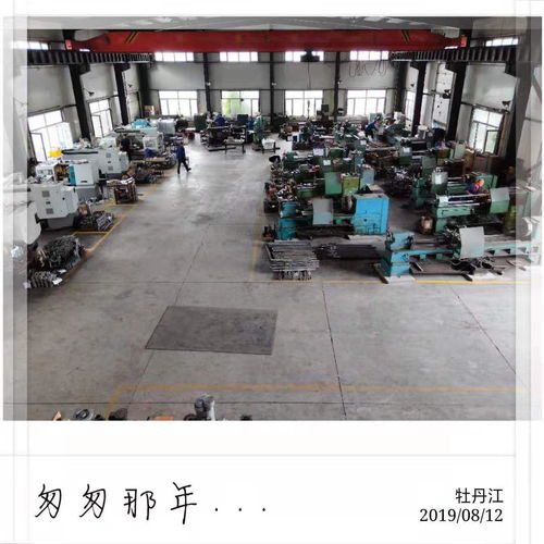 招聘人才的明智之选 牡丹江市华鑫精工机械制造厂多岗位招聘